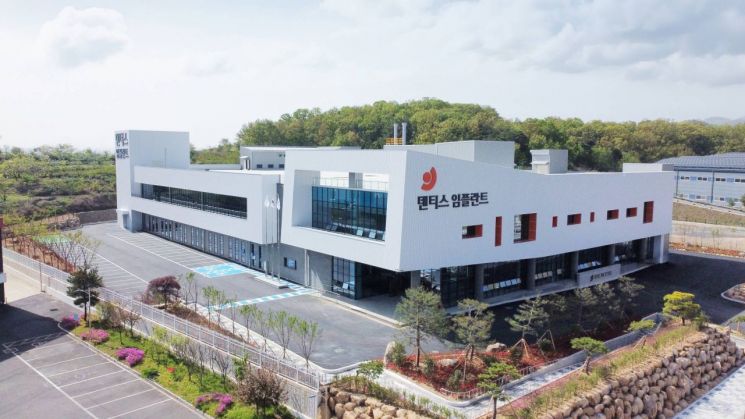 덴티스, 임플란트 신공장 본격 가동…2025년 글로벌 확장 ‘신호탄’