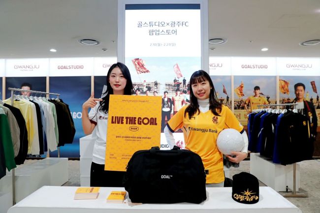 광주신세계, 23일까지 '광주FC 스포츠 브랜드' 팝업