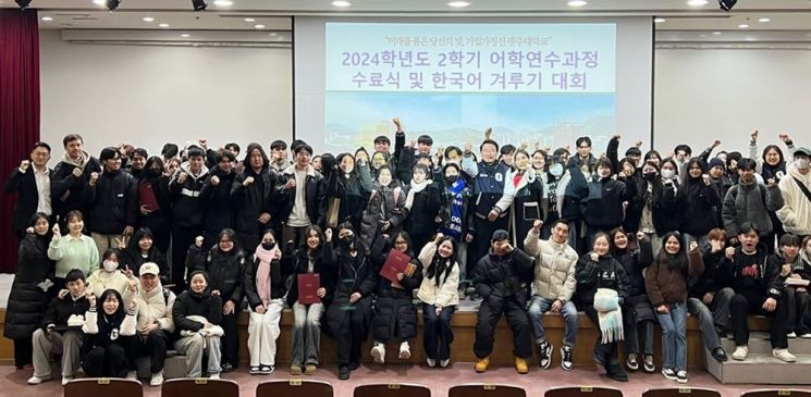 광주대학교는 지난 5일 2024학년도 2학기 한국어 어학연수과정 종강행사·한국어 겨루기 대회를 개최했다. 광주대학교 제공