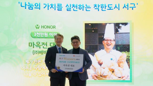 마옥천 ㈜베비에르 대표, 광주 서구아너스 회원 가입