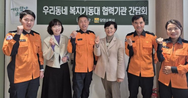 담양군, '우리동네 복지기동대' 협력기관 간담회