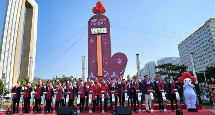 전남사랑의열매, 모금·배분 등 평가 '전국 최우수'