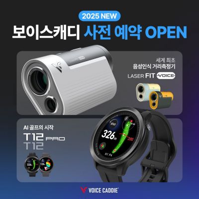 보이스캐디, 신제품 3종 사전 예약 이벤트