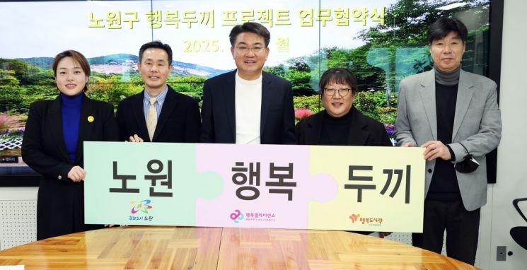 노원구, 서울시 약자동행 우수 자치구 선정