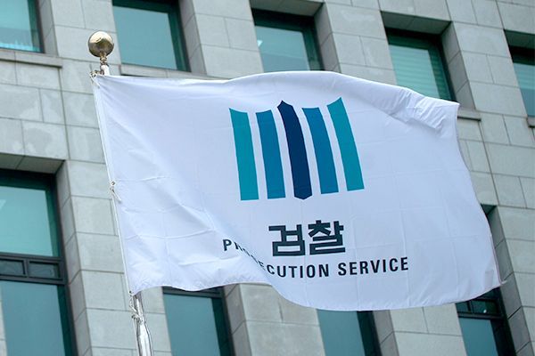 대검찰청. 연합뉴스