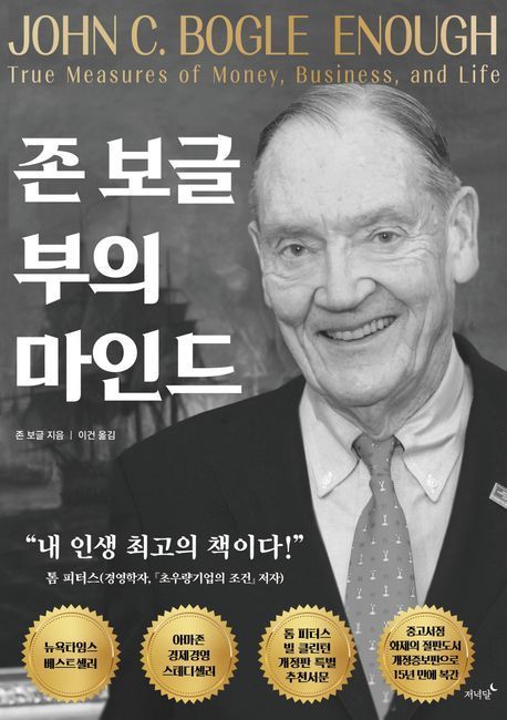 [책 한 모금]주식시장 역사는 반복된다?…전문가들이 자주 빠지는 함정
