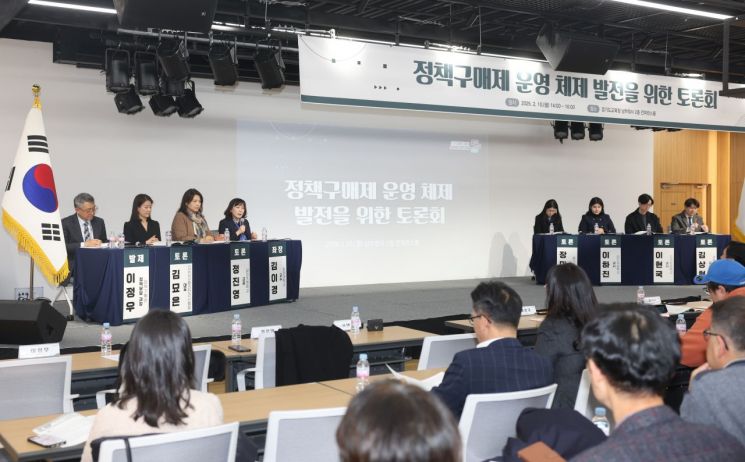 경기도교육청이 10일 수원 남부청사에서 정책구매제 관련 토론회를 개최했다. 경기도교육청 제공