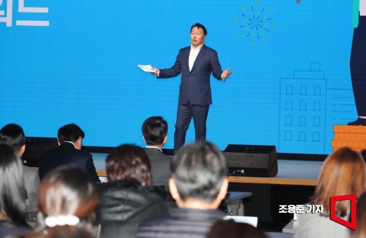 [포토] 기조연설하는 최태원 회장