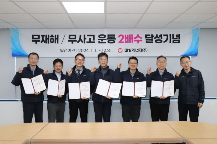 대성에너지 임직원들이 무재해 무사고 2배수 달성을 축하하며 기념촬영을 하고 있다.