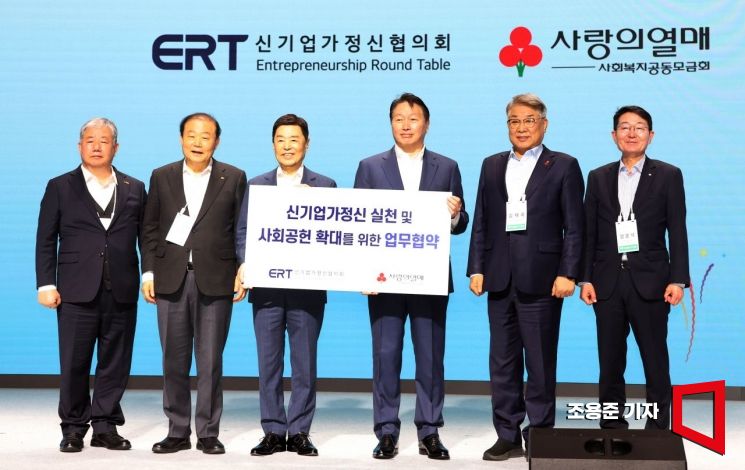 [포토] 사랑의 열매와 업무협약 맺은 ERT