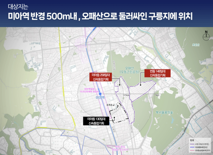 4호선 미아역 주변 노후 지역, 7500가구 '숲세권' 주거단지로 변신