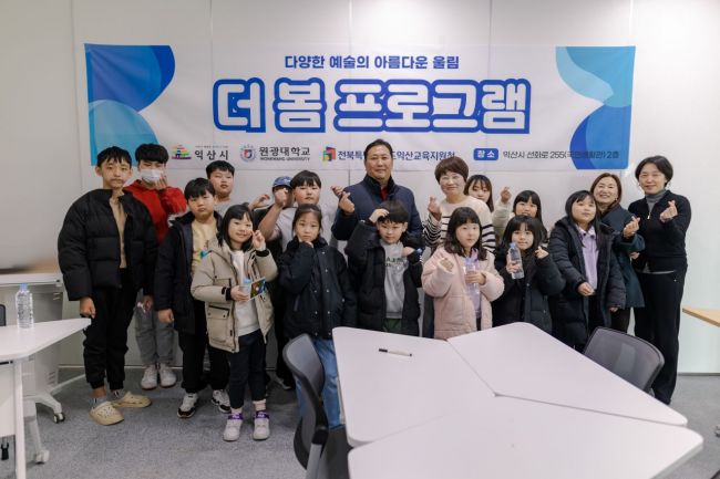 익산시가 최근 지역 초등학생 48명을 대상으로 더봄 프로그램을 시범 운영했다. 익산시 제공