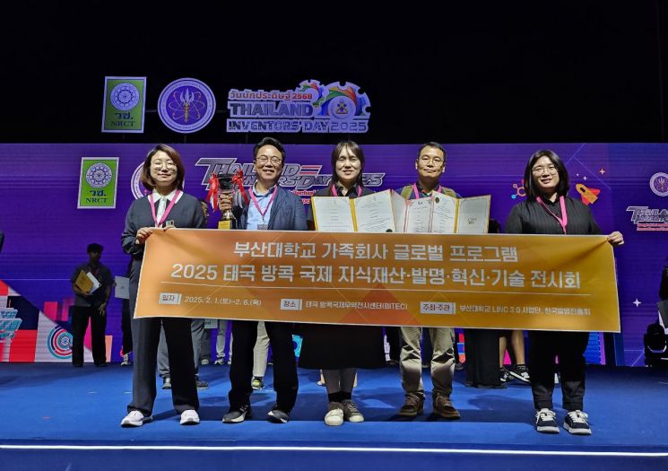 부산대 가족회사들이 '태국 지식재산·발명·혁신·기술 전시회' 5관왕을 차지하고 기념촬영하고 있다. 부산대 제공