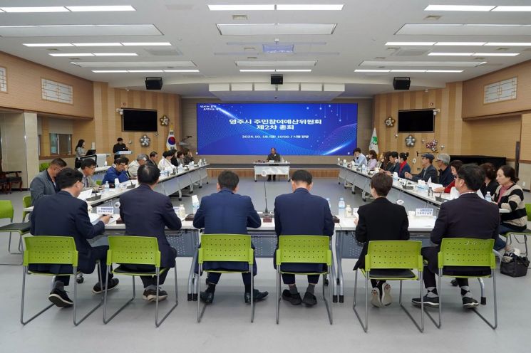 영주시가 지난해 주민참여예산위원회를 열고 있다. 영주시 제공