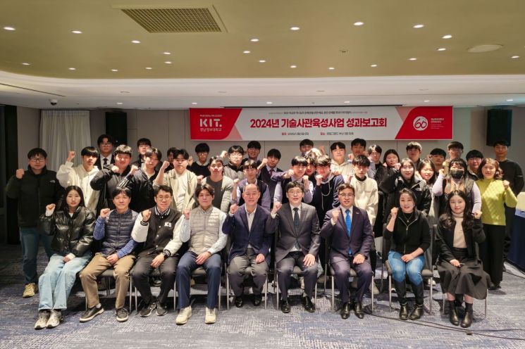 경남정보대 기술사관육성사업단, 성과보고회 개최