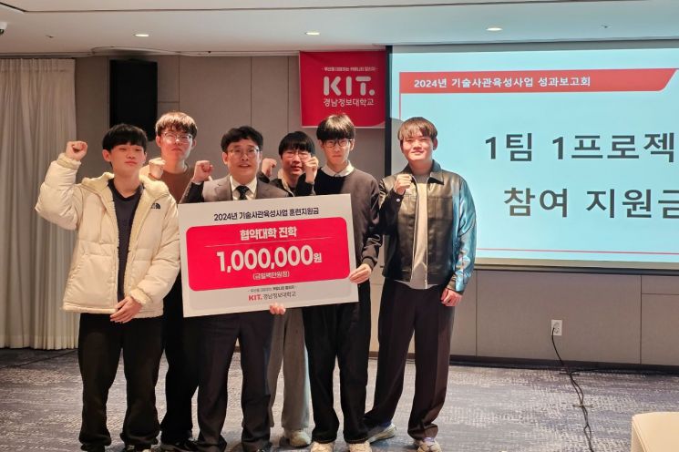 경남정보대 기술사관육성사업단, 성과보고회 개최