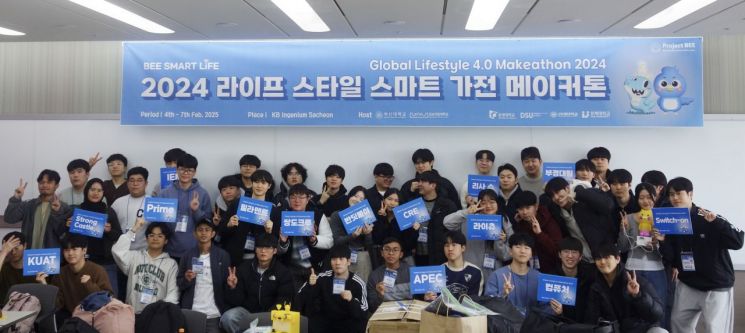 부산대, '라이프스타일 스마트 가전 메이커톤' 개최… 한·인니 대학생 참가