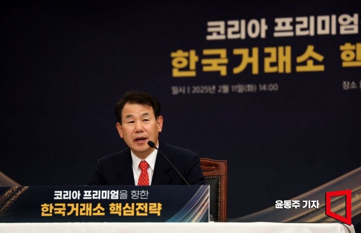 정은보 거래소 이사장, WFE 이사회 참석 위해 출국