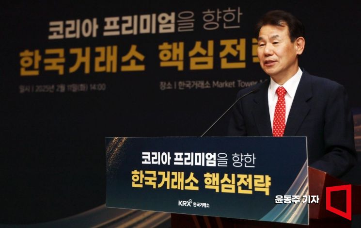 [포토] '거래소의 한국 증시 반등 시나리오는?'