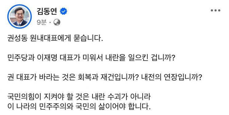 김동연 경기도지사가 11일 자신의 SNS에 올린 글