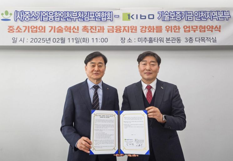 심성학 기보 인천지역본부장(오른쪽)과 이헌구 중소기업융합인천부천김포연합회 회장이 업무 협약 후 기념 사진을 촬영하고 있다. 기보 제공
