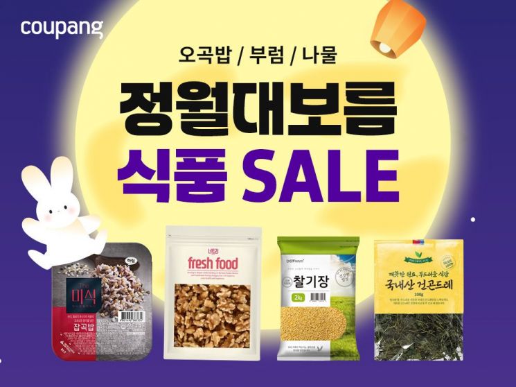 ??팡 '정?????????? 세일'. 쿠팡 제공