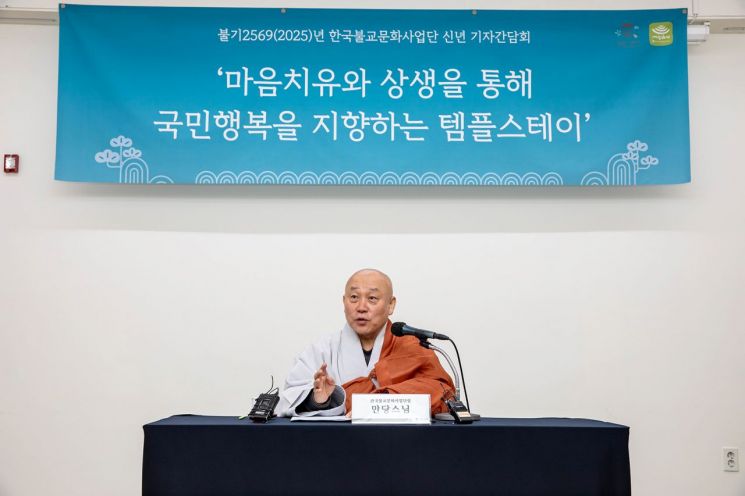 대한불교조계종 한국불교문화사업단 단장 만당스님이 11일 오전 서울 종로구 소재 템플스테이통합정보센터에서 기자간담회를 하고 있다.
