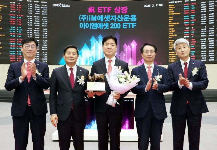 iM에셋자산운용, ETF 시장 진출…'아이엠에셋 200 ETF' 출시