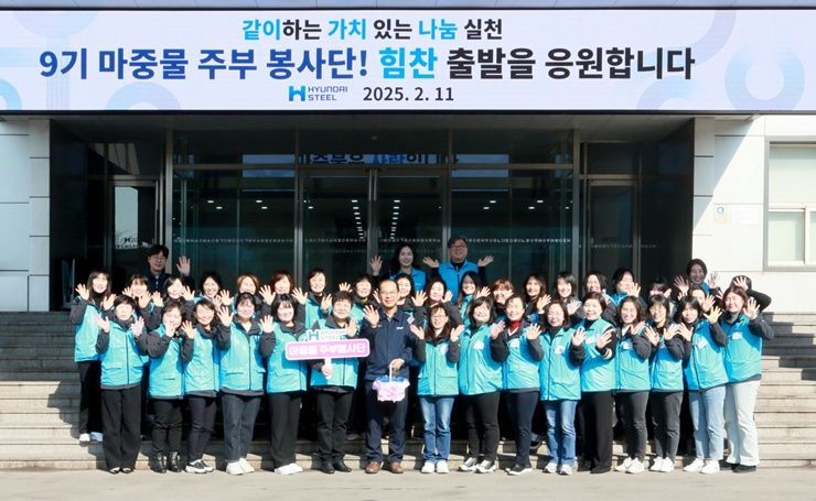 11일 열린 발대식 참석자들의 기념촬영 모습. /현대제철