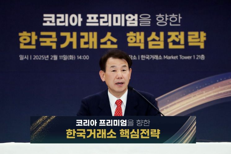 정은보 이사장 "밸류업 정책 상당히 성공적…의지 가지고 지속 추진"
