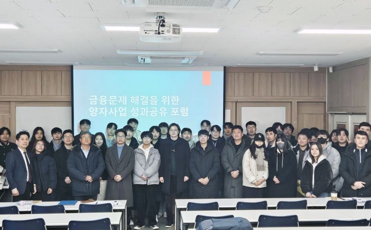 RIS 양자·금융 과제 성과공유 포럼. 국립부경대 제공