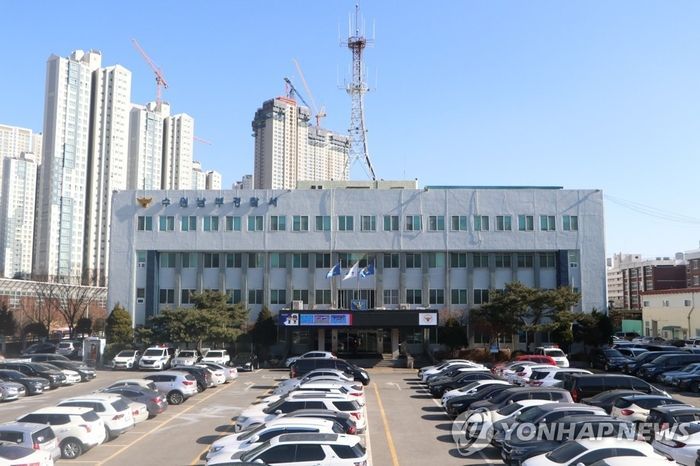 수원남부경찰서 전경. 연합뉴스