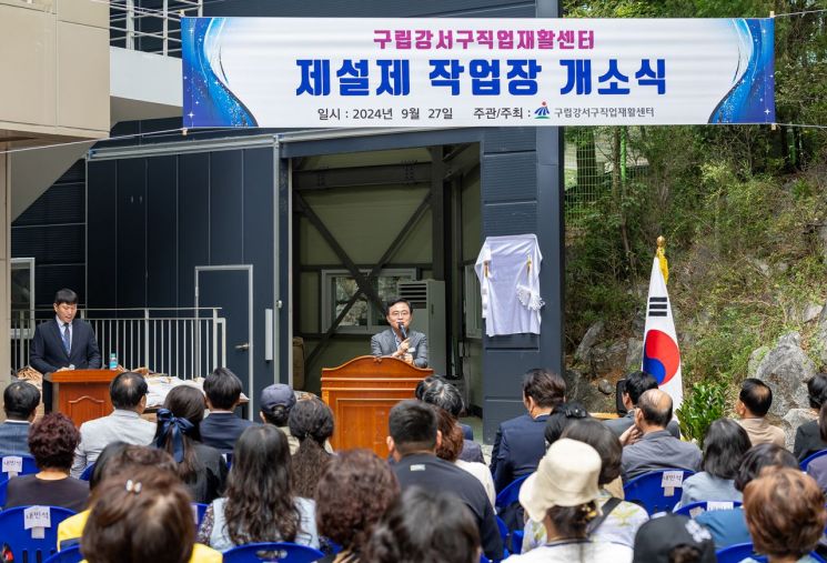 강서구 제설제 작업장. 강서구 제공.