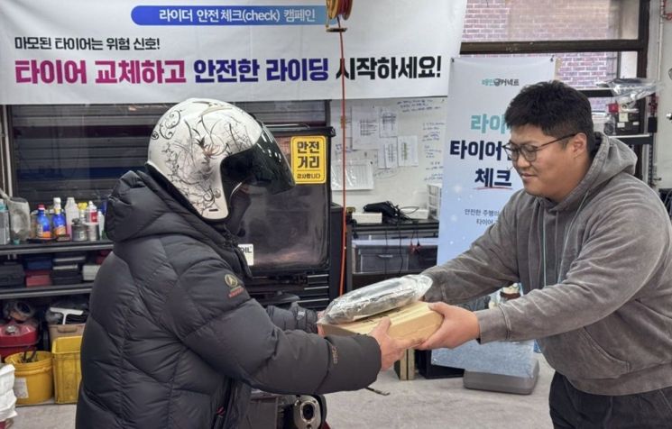 배민, 겨울철 라이더 안전운행 위한 ‘안전체크 캠페인’ 