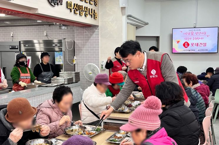 롯데건설 샤롯데 봉사단이 홀몸·재가 어르신 대상 '이웃옆愛 밥상나눔' 봉사활동에 참여하고 있다. 롯데건설 제공
