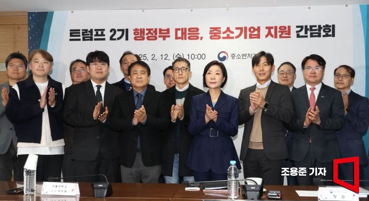 [포토] 트럼프2기 행정부 대응 중소기업 지원 간담회