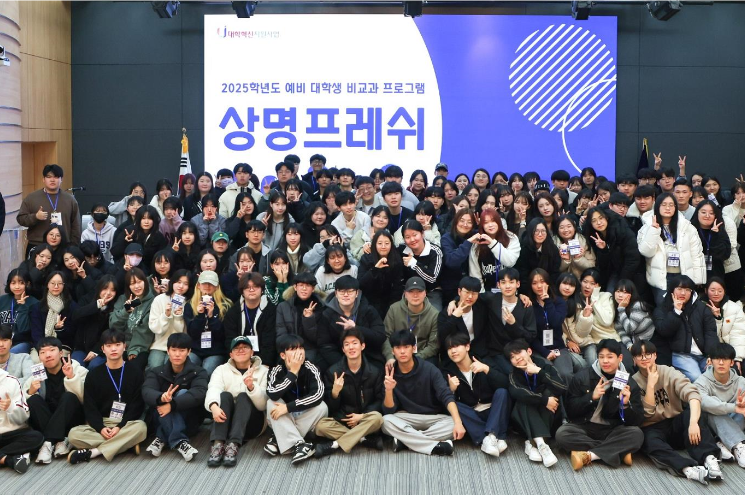 상명대, 예비 신입생 비교과 교육시스템 설명회 개최