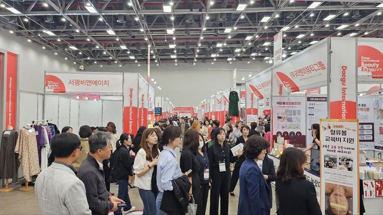 5월 개최 '대구 국제뷰티엑스포' 참여 기업 모집…대구시, 조기신청때  30만원 할인