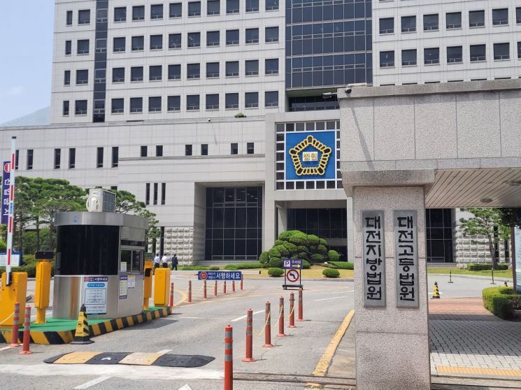 대전고등법원.(본사DB)