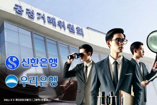 [기자수첩]공정위 'LTV 담합' 재조사, '무리수' 소리 안들으려면