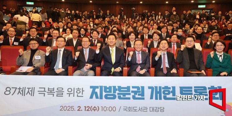 [포토] 국회 지방분권 개헌 토론회