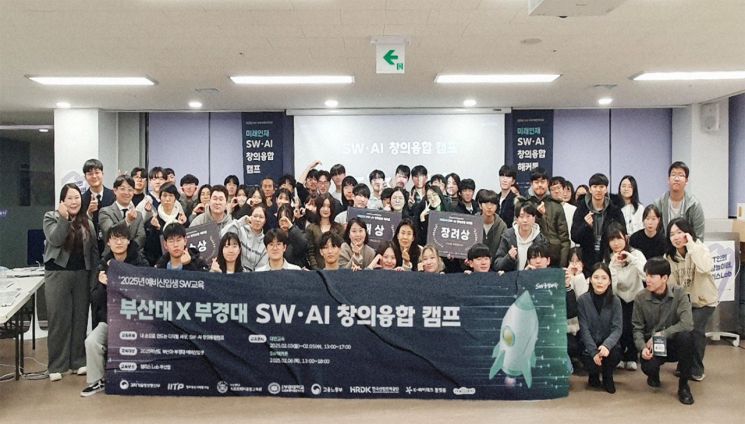 ‘내 손으로 만드는 디지털 세상: SW·AI 창의융합 캠프’. 국립부경대 제공