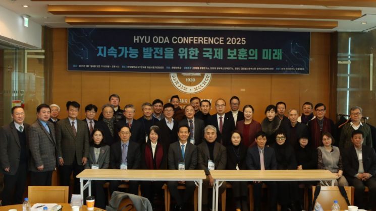 한양대학교 HIT관에서 열린 ‘지속가능한 발전을 위한 국제 보훈의 미래’ 포럼에서 참석자들이 단체사진 촬영에 임하고 있다.＜사진=한양대제공＞