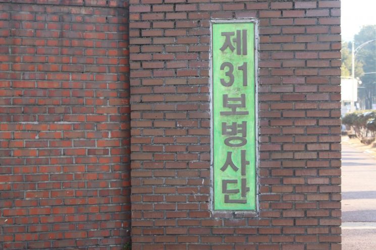 "또 선거철인가"…31사단 이전 이번엔 성사될까?