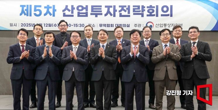 [포토] '제5차 산업투자전략회의'