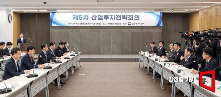 [포토] 제5차 산업투자전략회의 개최