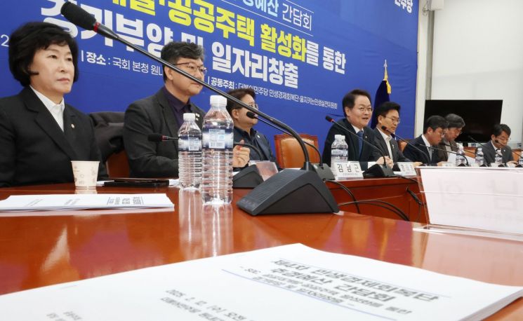 민주당 "추경에 공공재개발·주택 활성화에 3조원+α 필요"