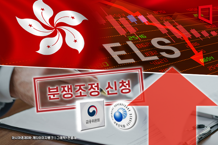 '홍콩ELS 피해자 분노에'…작년 은행 분쟁 역대 최다