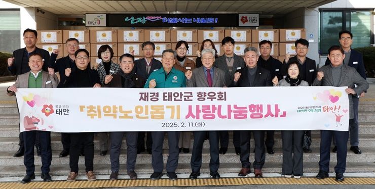 11일 태안군청 현관에서 열린 어려운 노인 돕기 물품 전달식 모습. /태안군