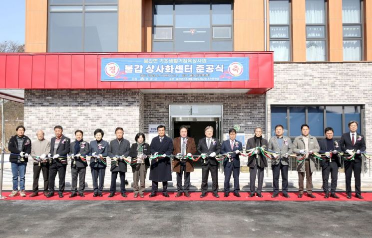 영광군, 불갑 상사화센터 준공식